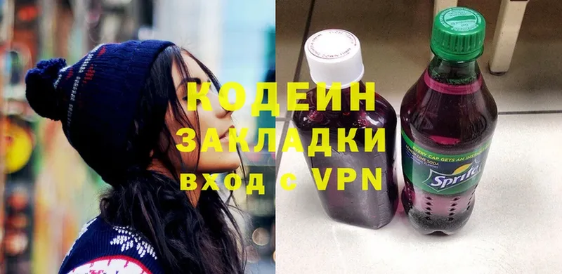 где можно купить наркотик  mega вход  Кодеин Purple Drank  Рыбинск 