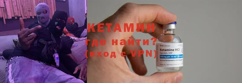 Кетамин ketamine  Рыбинск 